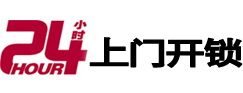 灌南开锁公司